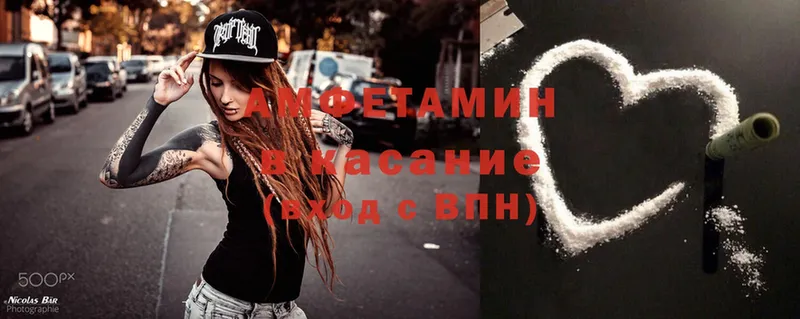 АМФЕТАМИН 97% купить Липки