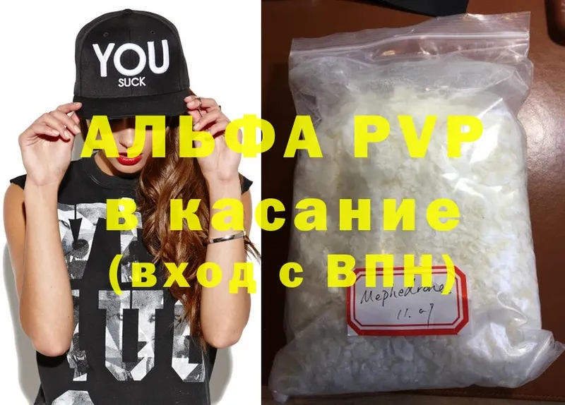 A PVP крисы CK Липки