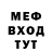 Меф мяу мяу VHQ Michal Kochanski