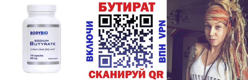 БУТИРАТ вода  kraken ТОР  Липки 