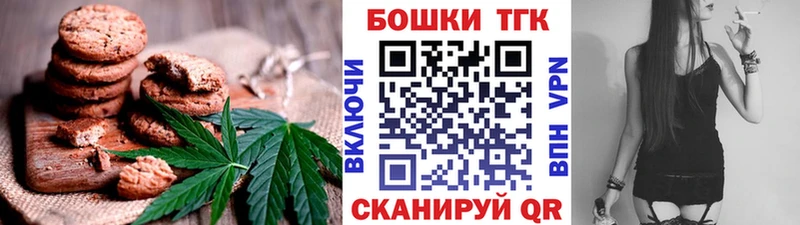 Печенье с ТГК марихуана  Липки 