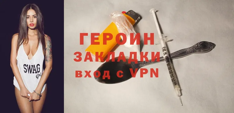 Героин белый как найти Липки
