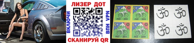 Марки 25I-NBOMe 1,8мг  Липки 
